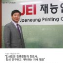 (주)재능인쇄