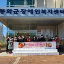 경북지체장애인협회 봉화군지회 이미지