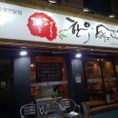 팔팔주유소 이미지