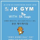 제이케이방역