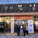 목살집 부안점 이미지