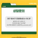 유신학원