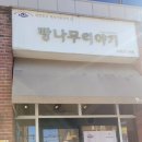 빵나무 이야기 이미지