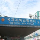 남포지하도상가 이미지
