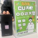 CU청라에일린점 이미지