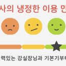이천쌤바디클리닉