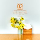 고맙다손만두