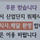 푸짐한푸드한식뷔페 이미지