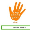 티앤오