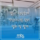주식회사 엠비에스 이미지