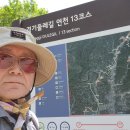 경기둘레길 연천12코스 | 경기둘레길 연천 12코스 (2024.4.26)
