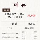 북경오리구이 이미지