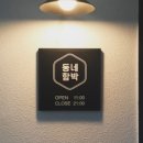 도봉로15길 이미지