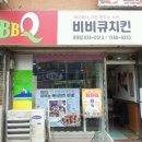 비비큐증평점 네이버블로그