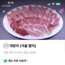 싱싱회수산물회 - 경산시 성암로10길 1-3 | 싱싱회수산물회
