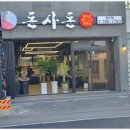 돈사돈성산점