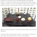 고려종가차례상 - 합천군 서산길 69-95 | 제사의 진실 (과연 양반 제사상은 간소했나?)