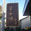 원범농장 Daum카페
