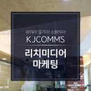 케이제이미디어 네이버블로그