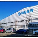 태림포장구내식당