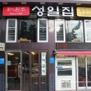 뷔페다미 | [성일집 / 부산꼼장어맛집 / 중앙동맛집]
