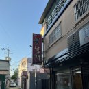 불날개 - 천안시 동남구 충절로 767 | 경주 성건동 맛집 불날개 포장 내돈내산 솔직후기