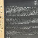 운스테이 | 서울 템플스테이 북한산 경국사 후기 | 가을 힐링 도파민 디톡스