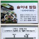 [통영] 통영의 숨은 맛집 - 슬이네밥집 이미지