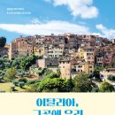 우리의땅 이미지