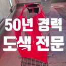 1급제일자동차공업사 | 1급 제일 자동차 공업사