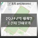 전농뉴타운공인중개사사무소 이미지
