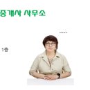 참소망공인중개사사무소 이미지