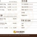 진영도원갈비