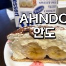 안도Ahndo