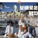 진도다시래기+진주삼천포농악 이미지