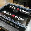 제주한판횟집산방산점 | 제주한판횟집 산방산점 포장해서 즐긴 후기 제주산방산횟집