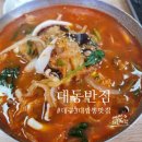 대구 3대 짬뽕 수없이 다녀온 대현동 맛집 대동 반점