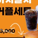 스매쉬치즈버거 이미지