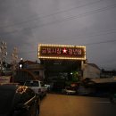 금산 활력의집 이미지