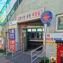 교동시장 공중화장실 이미지