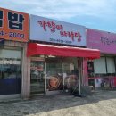 가향미마라탕 - 평택시 평택2로 102 | 가향미마라탕