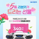 리본모터스 대한경제