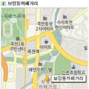 보정동 카페거리(죽전 카페거리)를 소개합니다 ^^ 이미지