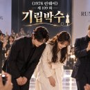 제109회 ― 기립박수 이미지
