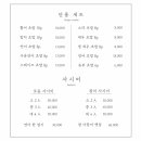 효비초밥