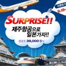 제이항공여행사 이미지