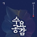 수요무대 이미지