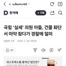 강원지역 이철ㄱ 라던데~~ 마약이 아주 지천에 널렸네 이미지