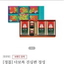 정관장교동점 | W. 남자친구/여자친구 부모님 첫인사 선물 및 옷(복장) 후기(ft.설화수,정관장,꽃바구니)