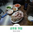 짱구네순대타운